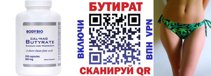 что такое наркотик  Яблоновский  Бутират бутик 