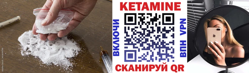 КЕТАМИН VHQ гидра ссылки Яблоновский