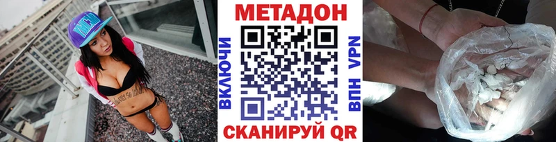 МЕТАДОН кристалл  купить наркотик  Яблоновский 